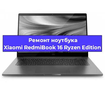 Замена южного моста на ноутбуке Xiaomi RedmiBook 16 Ryzen Edition в Воронеже